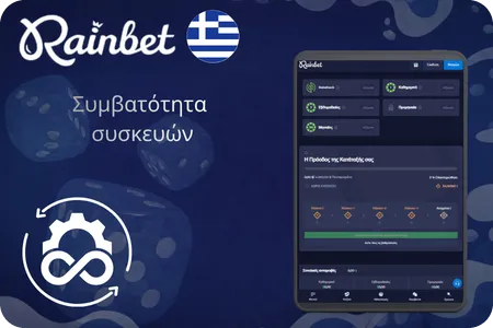 Rainbet App Casino Συμβατότητα συσκευών
